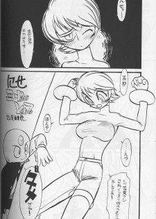 [Tsurikichi Doumei] Ware ga Seishun no AruKaida - page 3