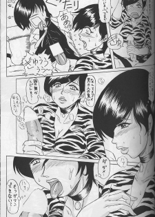[Tsurikichi Doumei] Ware ga Seishun no AruKaida - page 24