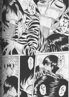 [Tsurikichi Doumei] Ware ga Seishun no AruKaida - page 25