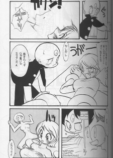 [Tsurikichi Doumei] Ware ga Seishun no AruKaida - page 4