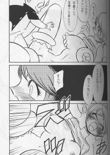 [Tsurikichi Doumei] Ware ga Seishun no AruKaida - page 14