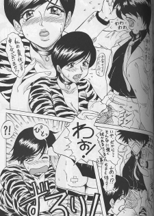 [Tsurikichi Doumei] Ware ga Seishun no AruKaida - page 22