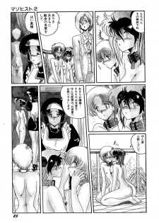 [Myuma Subaru] MASOCHIST - page 29