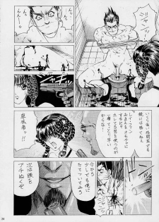 [Megami Kyouten (Aoki Reimu, Nonomura Hideki)] WakuWaku Mousou Land!! Ver. 2 (Dead or Alive, Hand Maid May) - page 23
