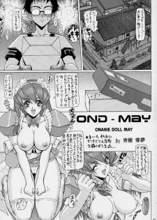 [Megami Kyouten (Aoki Reimu, Nonomura Hideki)] WakuWaku Mousou Land!! Ver. 2 (Dead or Alive, Hand Maid May) - page 42