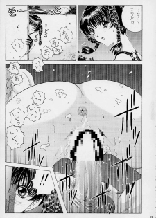 [Megami Kyouten (Aoki Reimu, Nonomura Hideki)] WakuWaku Mousou Land!! Ver. 2 (Dead or Alive, Hand Maid May) - page 18