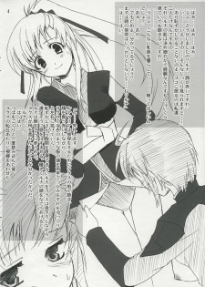 (C68) [Perceptron (Asaga Aoi)] Omake Hon ~Lunamaria to Lacus no Baai~ (Gundam SEED DESTINY) - page 4