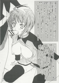 (C68) [Perceptron (Asaga Aoi)] Omake Hon ~Lunamaria to Lacus no Baai~ (Gundam SEED DESTINY) - page 6