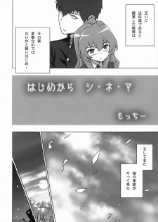 (COMIC1☆3) [Engram (Motchie, Umetsu Yukinori, nori-haru)] Tiger Balm (Toradora!) - page 5