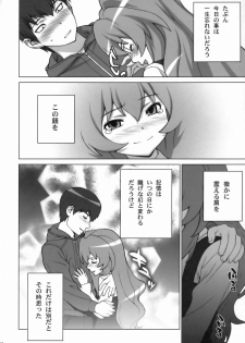 (COMIC1☆3) [Engram (Motchie, Umetsu Yukinori, nori-haru)] Tiger Balm (Toradora!) - page 19