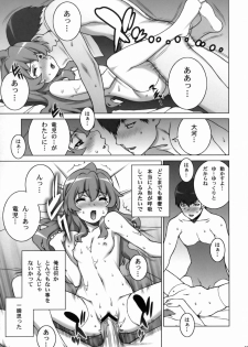 (COMIC1☆3) [Engram (Motchie, Umetsu Yukinori, nori-haru)] Tiger Balm (Toradora!) - page 28