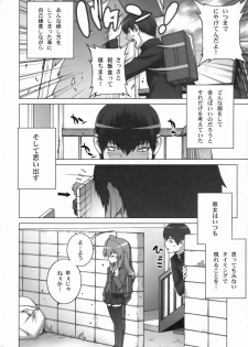 (COMIC1☆3) [Engram (Motchie, Umetsu Yukinori, nori-haru)] Tiger Balm (Toradora!) - page 35