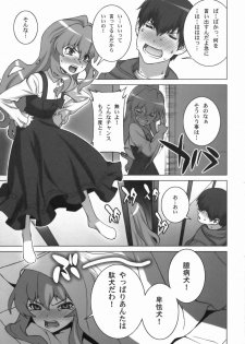 (COMIC1☆3) [Engram (Motchie, Umetsu Yukinori, nori-haru)] Tiger Balm (Toradora!) - page 22