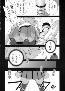 (COMIC1☆3) [Engram (Motchie, Umetsu Yukinori, nori-haru)] Tiger Balm (Toradora!) - page 47