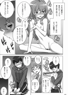 (COMIC1☆3) [Engram (Motchie, Umetsu Yukinori, nori-haru)] Tiger Balm (Toradora!) - page 24