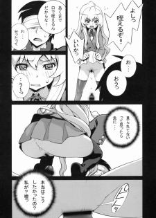 (COMIC1☆3) [Engram (Motchie, Umetsu Yukinori, nori-haru)] Tiger Balm (Toradora!) - page 49
