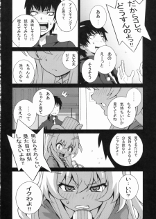 (COMIC1☆3) [Engram (Motchie, Umetsu Yukinori, nori-haru)] Tiger Balm (Toradora!) - page 43