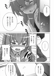 (COMIC1☆3) [Engram (Motchie, Umetsu Yukinori, nori-haru)] Tiger Balm (Toradora!) - page 16