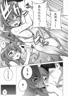 (COMIC1☆3) [Engram (Motchie, Umetsu Yukinori, nori-haru)] Tiger Balm (Toradora!) - page 32