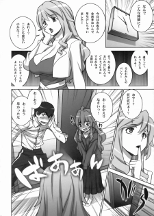 (COMIC1☆3) [Engram (Motchie, Umetsu Yukinori, nori-haru)] Tiger Balm (Toradora!) - page 33