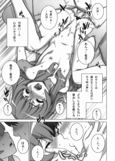 (COMIC1☆3) [Engram (Motchie, Umetsu Yukinori, nori-haru)] Tiger Balm (Toradora!) - page 30