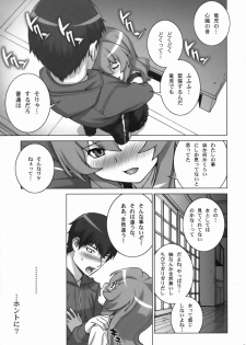 (COMIC1☆3) [Engram (Motchie, Umetsu Yukinori, nori-haru)] Tiger Balm (Toradora!) - page 20