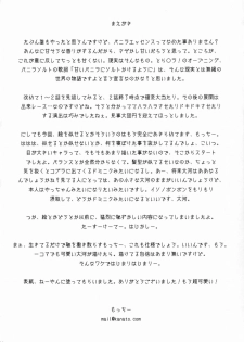 (COMIC1☆3) [Engram (Motchie, Umetsu Yukinori, nori-haru)] Tiger Balm (Toradora!) - page 3
