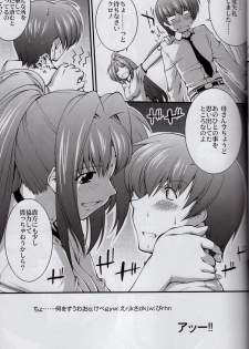 (C75) [Patricide (John Sitch-Oh)] Kazoku no Shouzou (Mahou Shoujo Lyrical Nanoha) - page 4