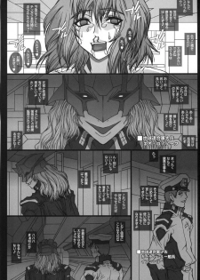 (C67) [Coburamenman (Uhhii)] SD (Gundam Seed Destiny) - page 17