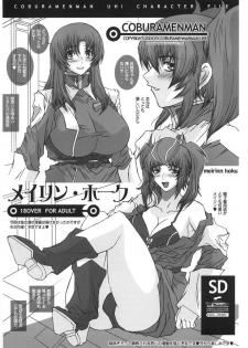 (C67) [Coburamenman (Uhhii)] SD (Gundam Seed Destiny) - page 24