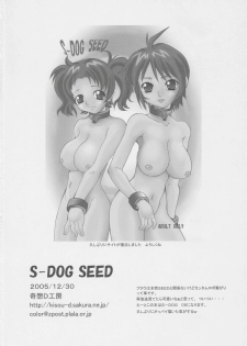 (C69) [kisou-D-koubou (Saiki Efu)] S-DOG SEED (Mobile Suit Gundam SEED DESTINY) - page 17