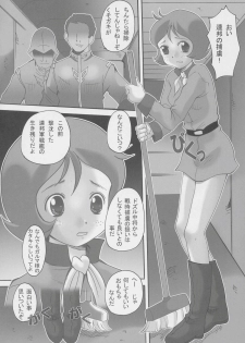 (C69) [kisou-D-koubou (Saiki Efu)] S-DOG SEED (Mobile Suit Gundam SEED DESTINY) - page 13