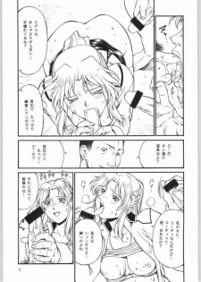 (C65) [Sangatsu no Lion (Don Shigeru)] SEED OUT (Gundam SEED) [incomplete] - page 6