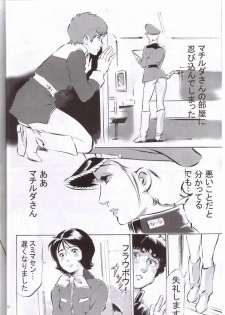 (C65) [STUDIO PAL (Hazuki Kaoru)] SOS II (Gundam SEED) - page 11