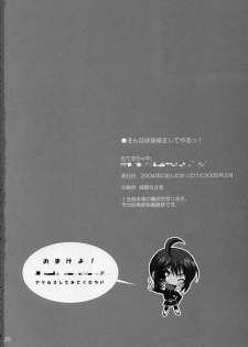 [Muteki Chaya (Nippori)] Sonna Shimai Shuusei Shiteyaru! (Gundam Seed Destiny) - page 25