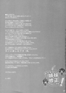 [Muteki Chaya (Nippori)] Sonna Shimai Shuusei Shiteyaru! (Gundam Seed Destiny) - page 24