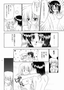 [STUDIO PAL (Nanno Koto, Kenzaki Mikuri)] S.O.S (Gundam SEED) - page 13