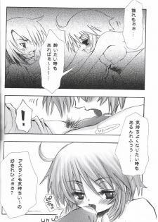 (C68) [C.Bjim (Togawa Hanamaru)] SPACE PINKISH (Mobile Suit Gundam SEED DESTINY) - page 13