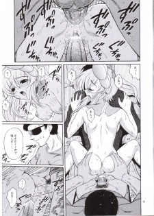 (C64) [GUST (Harukaze Soyogu)] Sternness (Mobile Suit Gundam SEED) - page 12