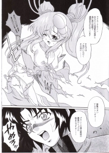 (C64) [GUST (Harukaze Soyogu)] Sternness (Mobile Suit Gundam SEED) - page 2