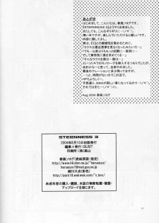 (C66) [GUST (Harukaze Soyogu)] Sternness 3 (Mobile Suit Gundam SEED) - page 13