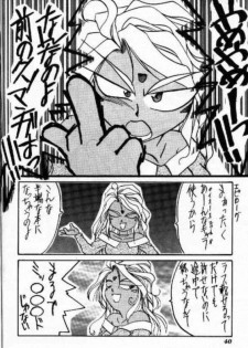 (C47) [Tenchuugumi (Tenchuunan)] IF 8 (Ah! My Goddess) - page 42