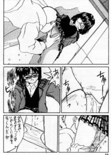 (C47) [Tenchuugumi (Tenchuunan)] IF 8 (Ah! My Goddess) - page 12