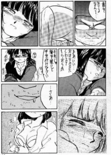 (C47) [Tenchuugumi (Tenchuunan)] IF 8 (Ah! My Goddess) - page 17