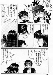 (C47) [Tenchuugumi (Tenchuunan)] IF 8 (Ah! My Goddess) - page 28