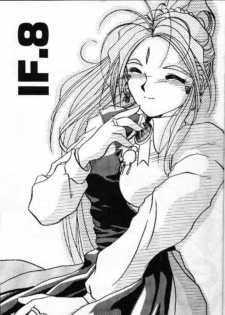 (C47) [Tenchuugumi (Tenchuunan)] IF 8 (Ah! My Goddess) - page 3