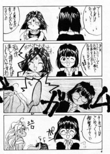 (C47) [Tenchuugumi (Tenchuunan)] IF 8 (Ah! My Goddess) - page 6