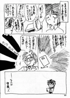 (C47) [Tenchuugumi (Tenchuunan)] IF 8 (Ah! My Goddess) - page 46