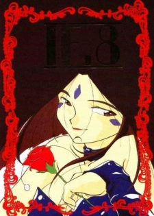(C47) [Tenchuugumi (Tenchuunan)] IF 8 (Ah! My Goddess) - page 1