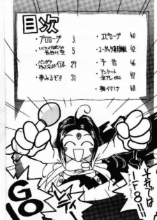 (C47) [Tenchuugumi (Tenchuunan)] IF 8 (Ah! My Goddess) - page 4